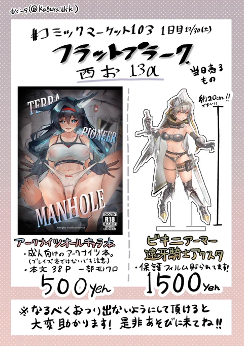 C103参加します!!よろしくお願いいたします!!
こういう本です→https://t.co/yddFJEOgyw 