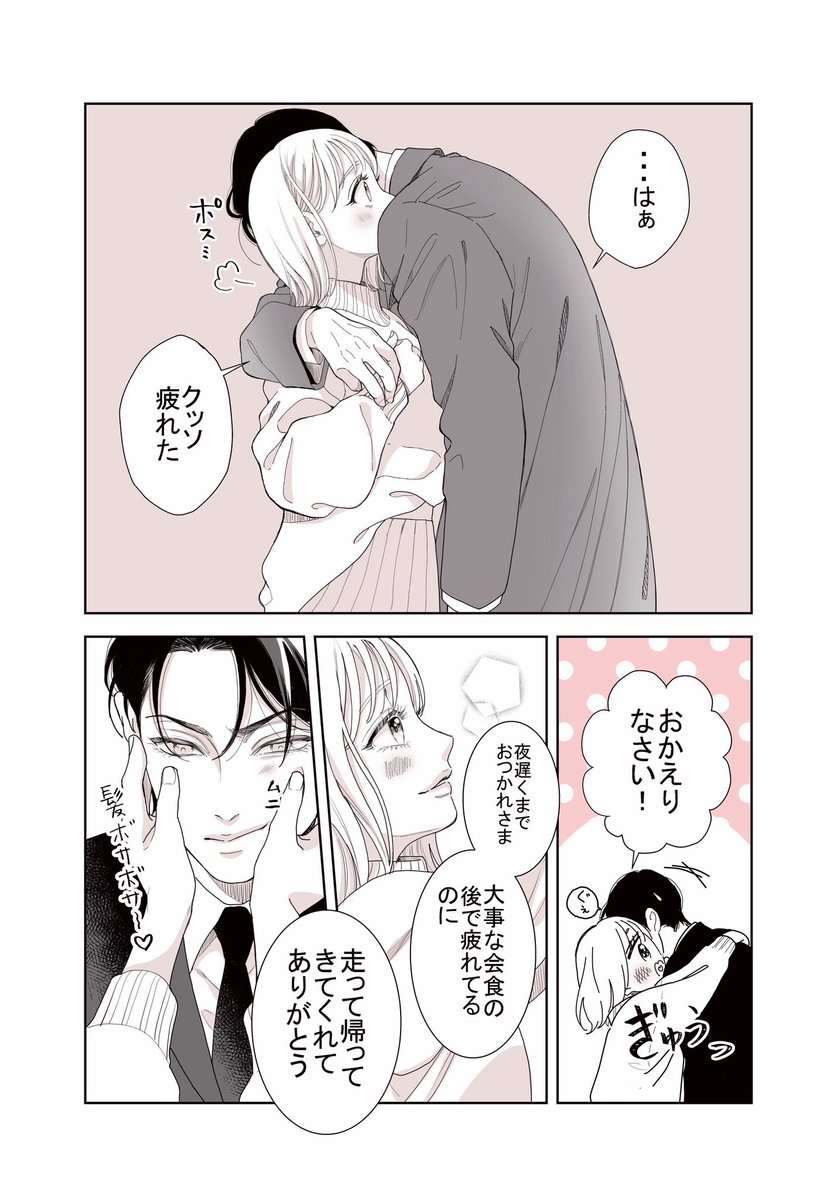 🎄Merry Christmas🎄🌙🍊 | 桜田雛『夜ノ井月彦の幸せな地獄 🎄Merry Christmas🎄🌙🍊 | 桜田雛『夜ノ井月彦の幸せな地獄