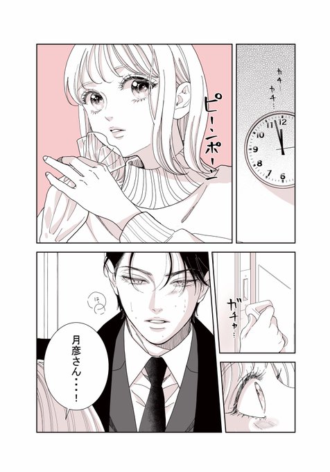 🎄Merry Christmas🎄🌙🍊 | 桜田雛『夜ノ井月彦の幸せな地獄 🎄Merry Christmas🎄🌙🍊 | 桜田雛『夜ノ井月彦の幸せな地獄