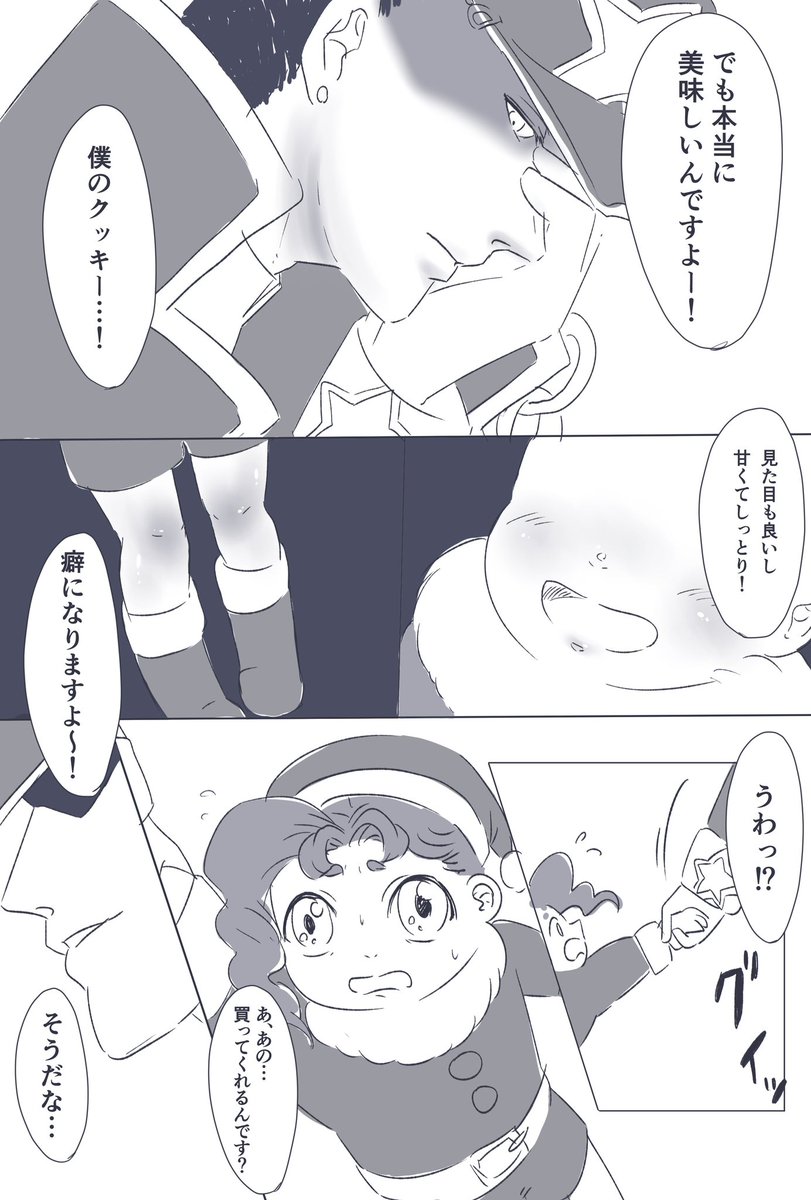 承花クリスマス🌟🍒
病み病みな太郎だよっっっ🎄 