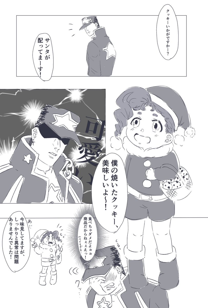 承花クリスマス🌟🍒
病み病みな太郎だよっっっ🎄 