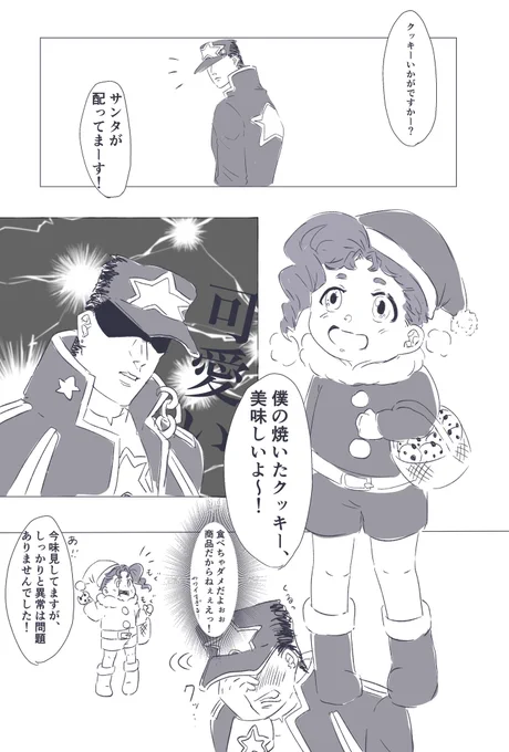 承花クリスマス🌟🍒
病み病みな太郎だよっっっ🎄 