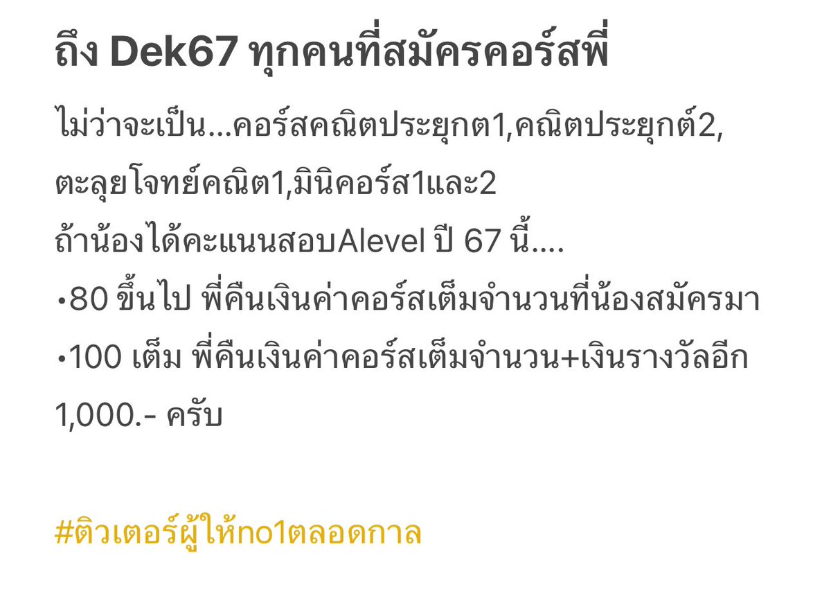 ว้าว คณิต มันโคตรง่าย tweet media