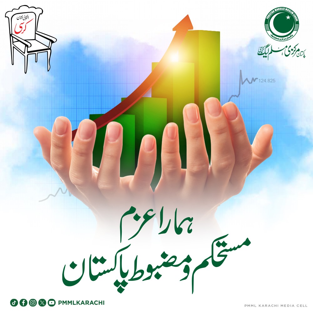 MHanzla917's tweet photo. سبَق پھر پڑھ صداقت کا، عدالت کا، شجاعت کا
لیا جائے گا تجھ سے کام دنیا کی امامت کا

#مرکزی_مسلم_لیگ_میدان_میں https://t.co/Rwgw7eKnZA
