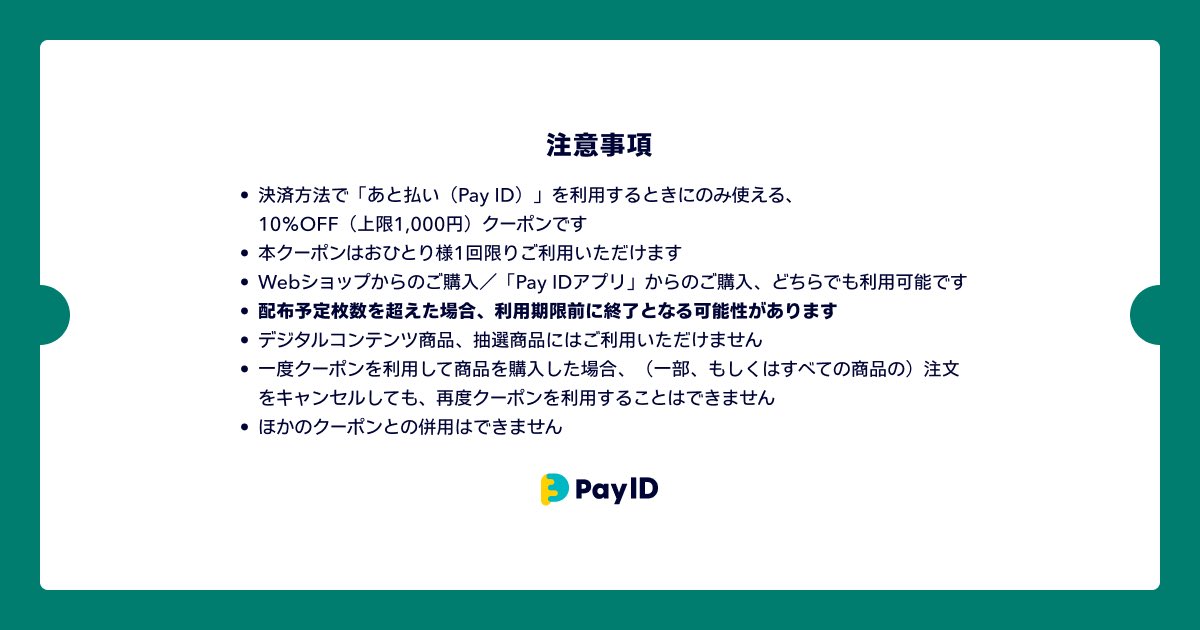 rdot_2020's tweet photo. また「あと払い」限定となりますが、クーポンも出ております🎫

良ければこちらもお使いください♪ https://t.co/TRp3n0AeCf