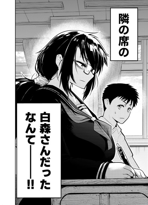 隣の席の娘がスーパーヒーローだった。(2/2) 