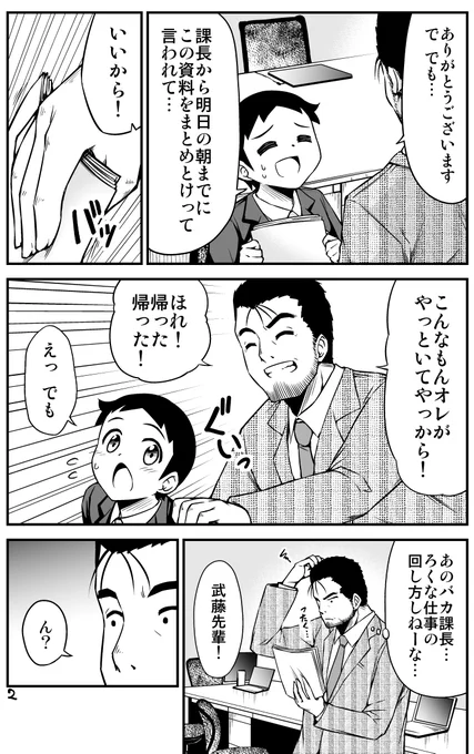 先輩のおかげで奥さんとイヴの夜を過ごせた話(2/2) Kindle版 