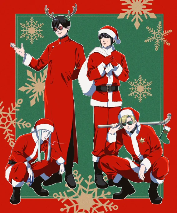 Merry Christmas