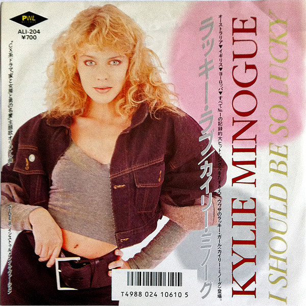 高野内久美/ラッキーラヴ ラッキー・ラヴ