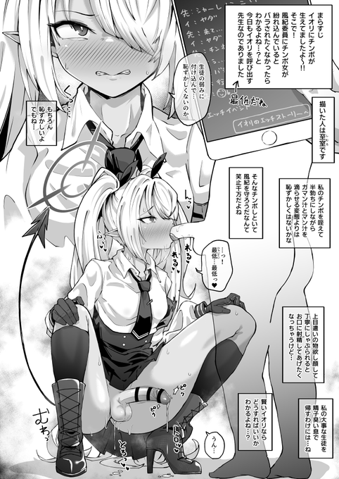 【C103情報】という事で!コミケ2日目に頒布されます「ブルアカふたなり合同」にイオリのチンポを4ページ寄稿しております! ふたなりイオリのチンポもマンコも使わないアナル漫画です!文句あんのか!?(豹変)【頒布サークル】日-東レ07b(シコ寝るミックス)日-東ル57ab(富士浅間堂) 