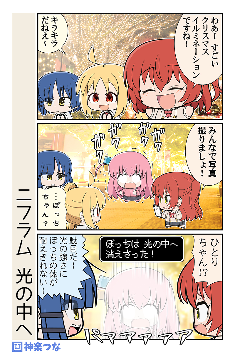 メリーぼざろクリスマスまんがです
#ぼっち・ざ・ろっく

冬コミ新刊ぼざろ本書店予約はこちら!
■メロンブックス https://t.co/9yZ2GFZCGH
■とらのあな https://t.co/NLcrUPIRyu 