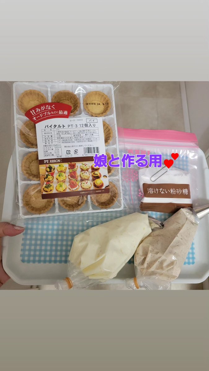 lirioazul12's tweet photo. 女の子では少なく目立たない症状らしいけど、前々から気にはなっていた……幼少期に検査しようか迷っていたけどそこまでではなかったのでしなかった~💦
原因がわかって良かった🎵
とりあえず26日の準備はバッチリ☺️
#デザート
#手作り
#ADHG https://t.co/Mrm6foFcz4
