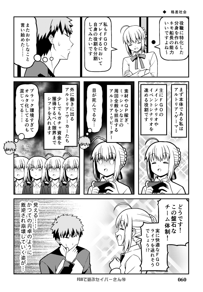 C103新刊 総集編「Fate充するセイバーさんⅢ」
サンプル漫画 その13

分身欲しい #FGO 