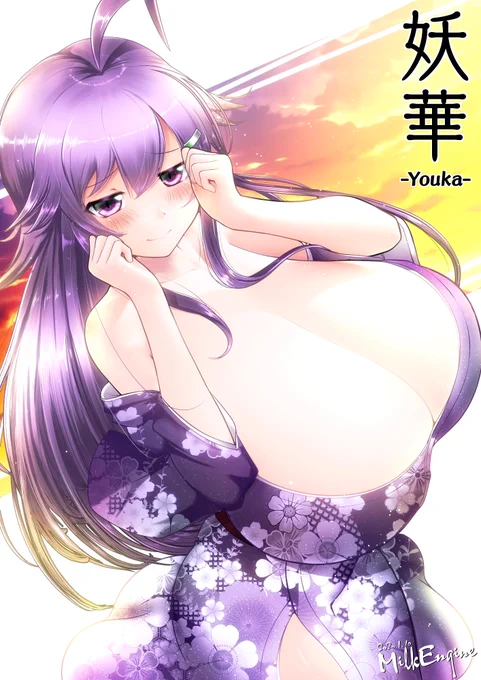 おっぱい妖華ちゃん 