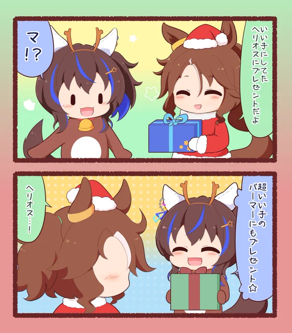 ぷれぜんと 