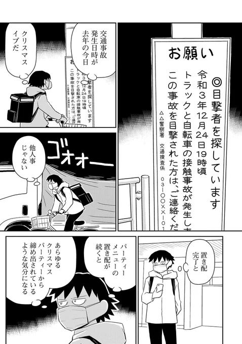「メリークリスマス」と、フランクに交わし合った記憶は無い。
(1/3) 