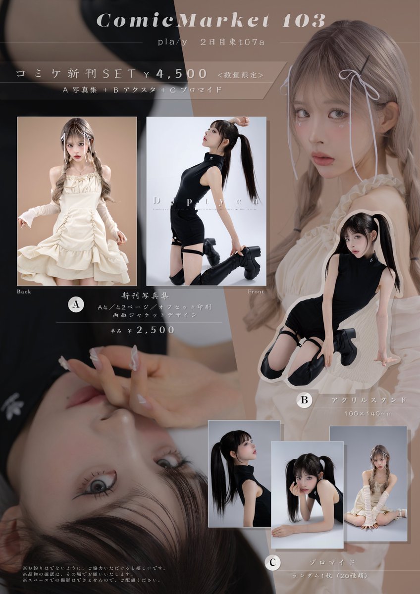 【C103告知】
緩苺さん（@1004yrm_ ）と作りました、二連板リバーシブル写真集「Diptych」を頒布します🚩

12/31（日曜）東7ホール t07a ／ サークルpla/y
当日お待ちしております！🏠

#C103お品書き #C103 https://t.co/lm0z76cgZO