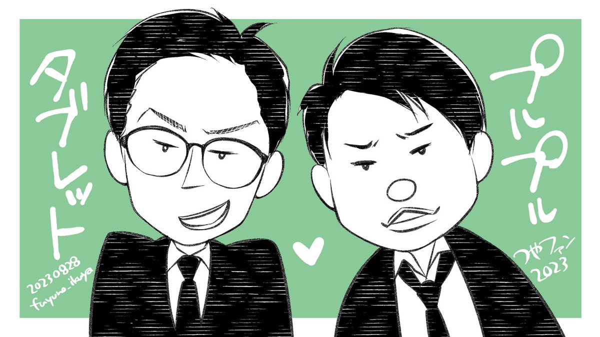 私の推し劇団の推し演目が年末太っ腹大放出されますよ!
無料配信だからこの機会にみんな見てー!M-1見た後にでもみてー! 