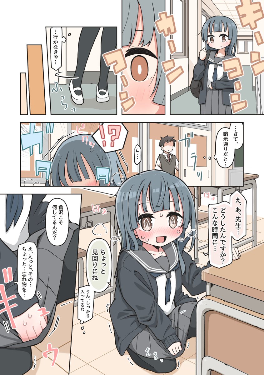 【#C103 新刊】
『催眠術でゆるめのイタズラをするだけの本2』
日曜 西へ13b ゆるいMC

催眠術でちょっとえっちなイタズラをするだけの「全年齢催眠本」第2集です。
催眠の導入のドキドキ感「だけ」味わいたい方向けの催眠フェチ本。
今作もいい出来です。是非🙃 
