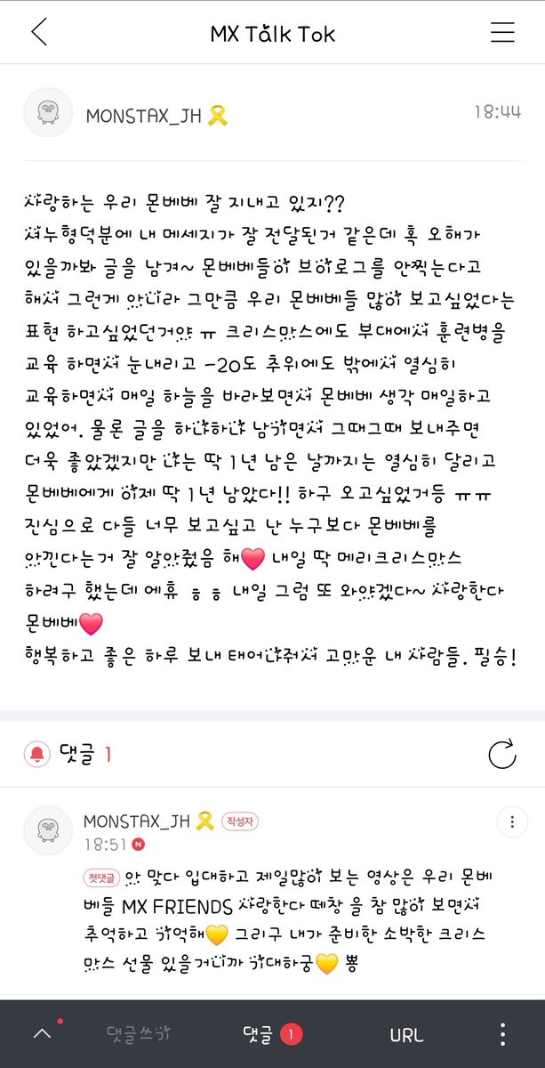 231224 주헌 공카톡톡
이브날.... 가족들과 식사중... 주허니의 톡에 눈물이 글썽글썽...ㅜ.ㅜ
정말 너무 너무 보고싶어 허니야...
#몬스타엑스 #주헌 #JOOHONEY