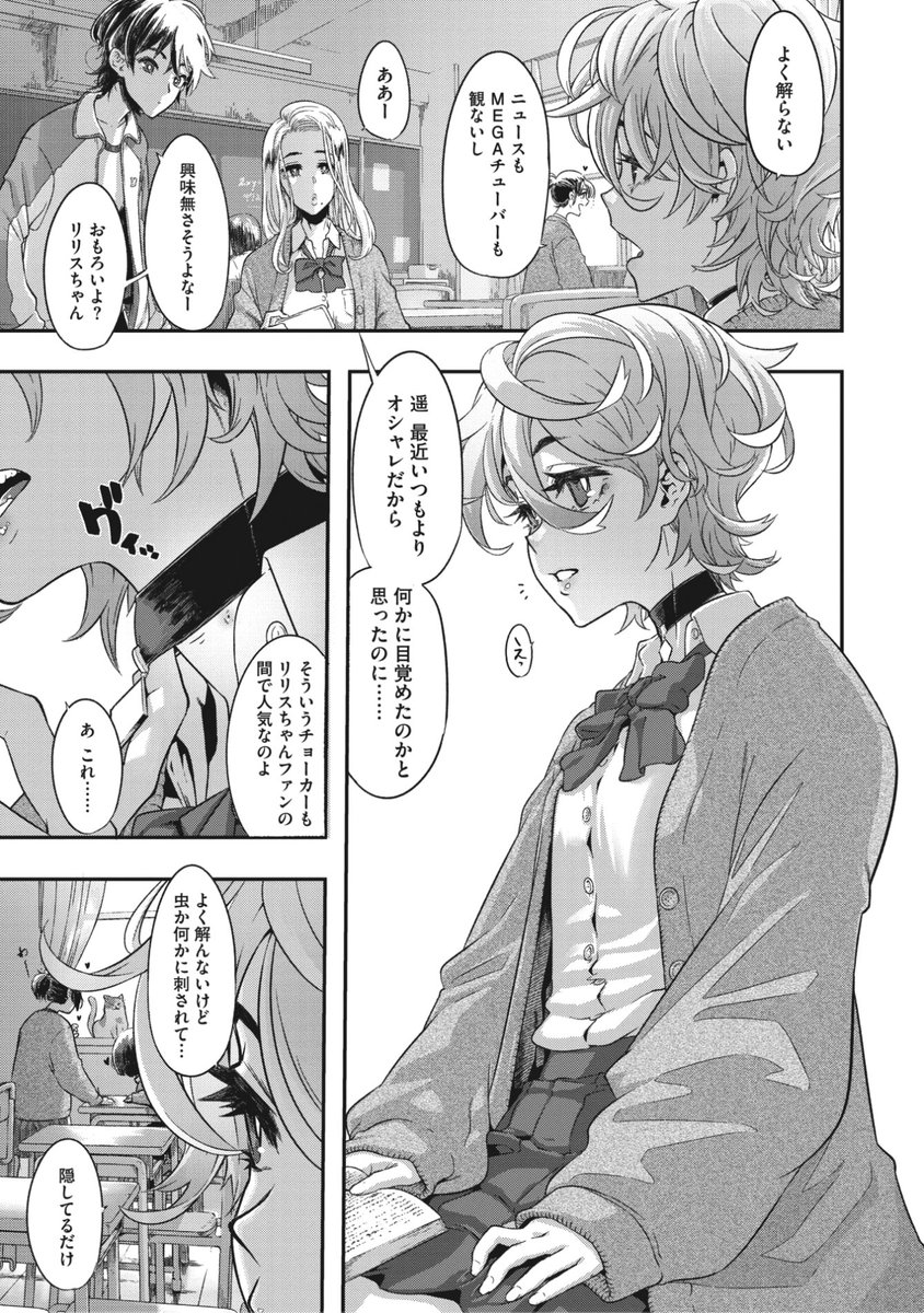 行きずり夜想曲 第2番 前章(新堂エル)｜無料エロ漫画試し読み