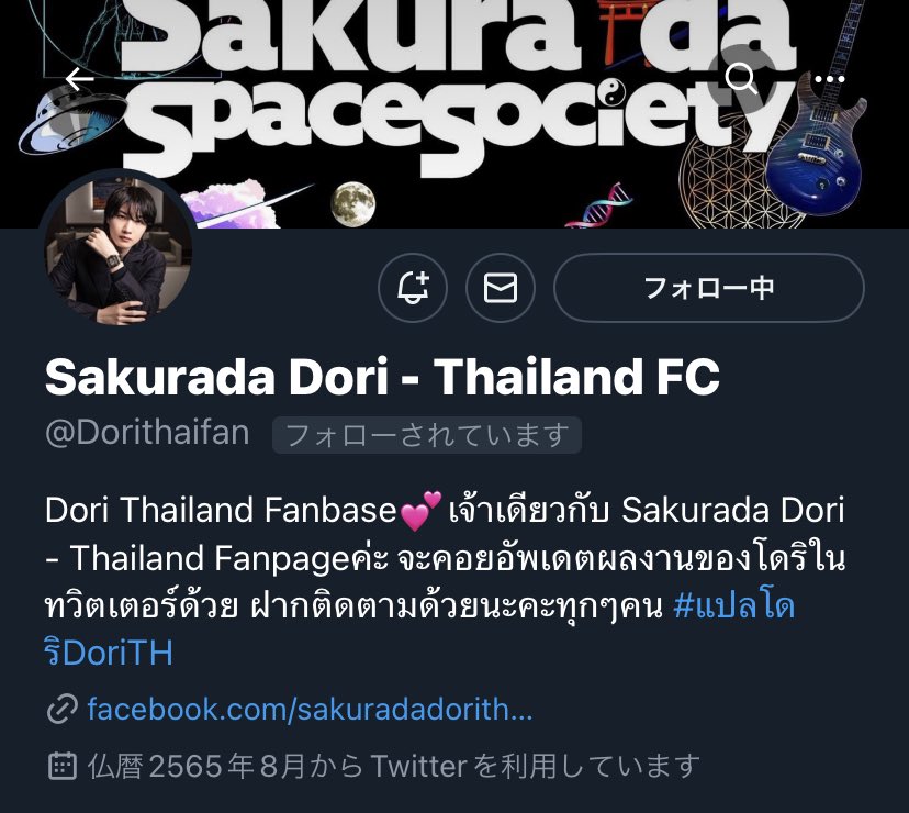 HikkyStream's tweet photo. ฝากกดไลท์ กดติดตาม กดแชร์เพจSakurada Dori Thailand Fanpageด้วยนะคะทุกๆคน
https://t.co/cH1ILWs71m

X เราก็มีน้าาาา
https://t.co/RkwSrM5CVS

#SakuradaDori 
#แปลโดริDoriTH https://t.co/jKJbSn2C5S