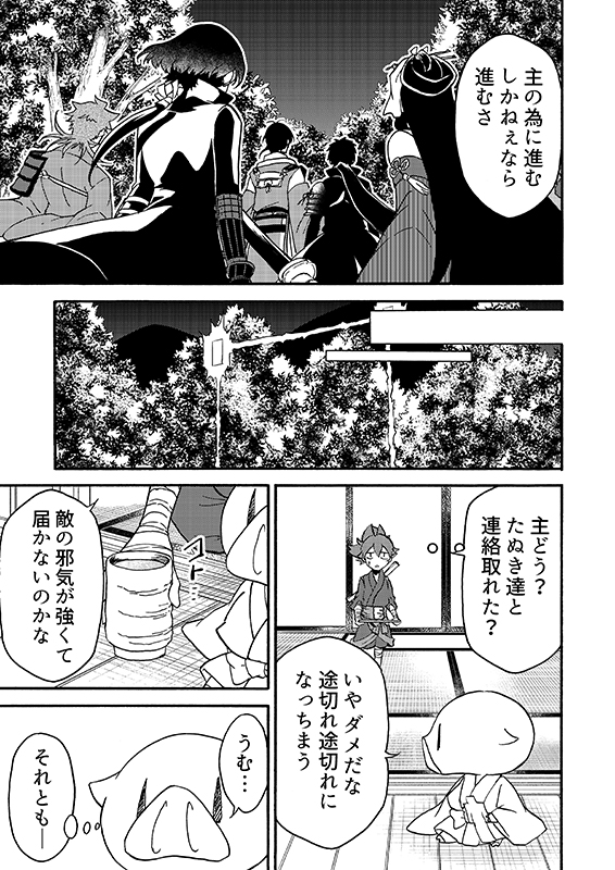 豚が審神者してる本丸の話。22話。(3/5)
※創作審神者(豚)思いっきり出てきます。 