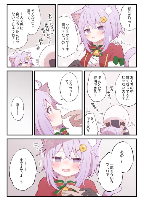 ちゅ〜とかの…つもり… #絵かゆ 