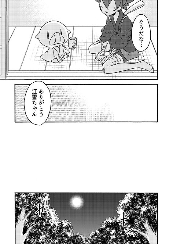 豚が審神者してる本丸の話。22話。(4/5)
※創作審神者(豚)思いっきり出てきます。 