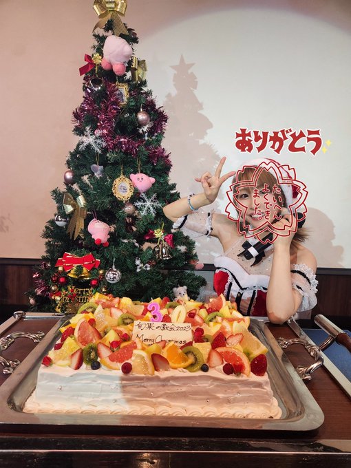 取り急ぎで失礼！ ありがとうございました！！  クリスマスという大切な一大イベントの日に会えて嬉しいし、みんなに誕生日ソング歌ってもらえたの幸せすぎたよ～～🎄 一緒に過ごしてくれてありがとね✨  またゆっくり更新します(*^-^)ヘ＿/  らびゅーーー😘💓💓💓💓
