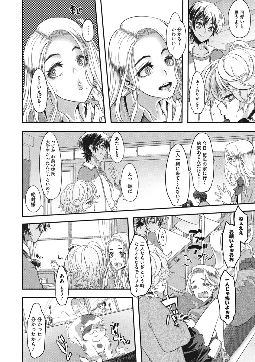 行きずり夜想曲 第2番 前章(新堂エル)｜無料エロ漫画試し読み