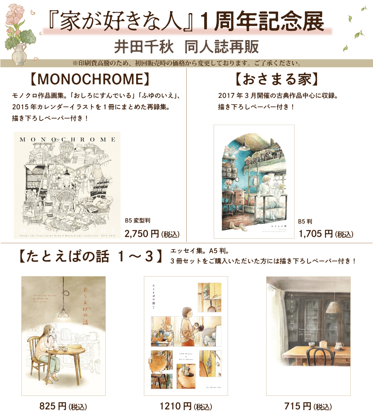 ジュンク堂書店池袋本店 コミックフロア on X: 