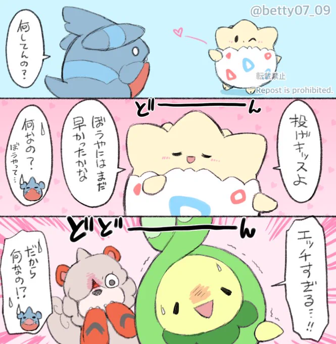 らいん新作スタンプ、みんなかわいかったけどトゲちゃんがかわいくて…
⚠︎1枚目はふり……れんのパロです 