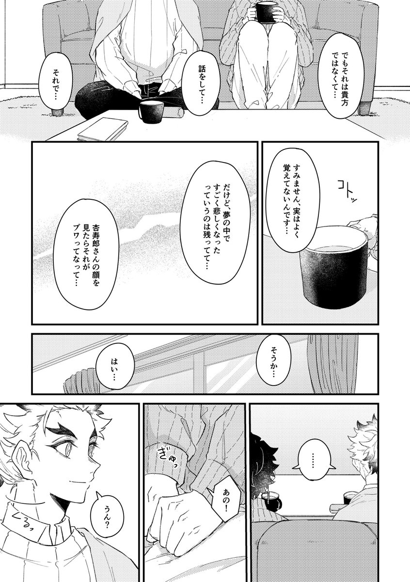 伝えなきゃと思ったから(2/3) 