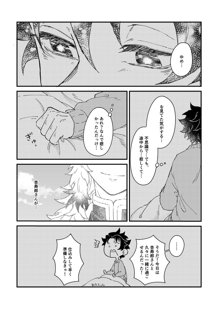 伝えなきゃと思ったから(2/3) 