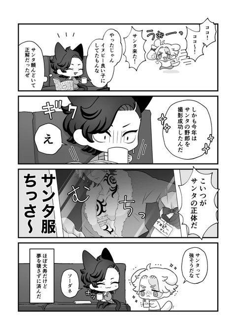 🎅メリークリスマス🎄 