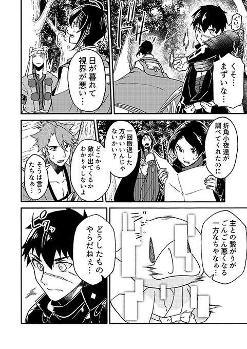豚が審神者してる本丸の話。22話。(5/5)
※創作審神者(豚)思いっきり出てきます。 