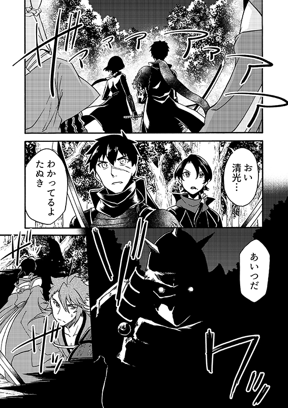 豚が審神者してる本丸の話。22話。(5/5)
※創作審神者(豚)思いっきり出てきます。 