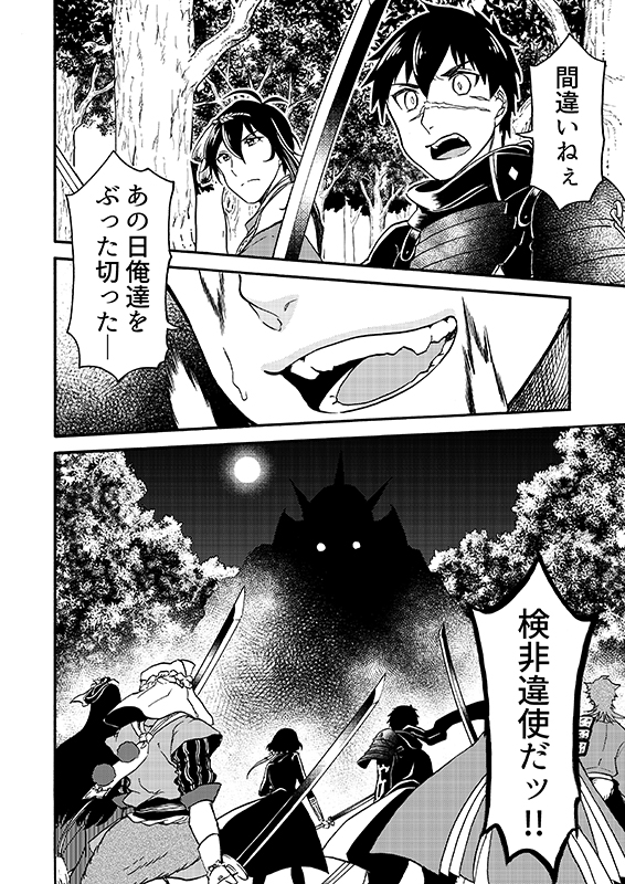 豚が審神者してる本丸の話。22話。(5/5)
※創作審神者(豚)思いっきり出てきます。 