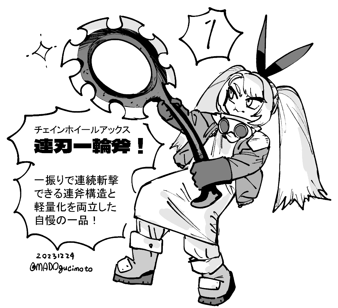 連載開始まであと1日!
つまり明日連載開始! 