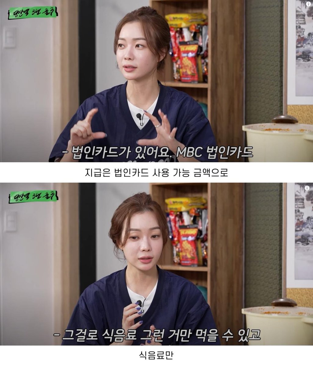 아나운서들이 예능 나오면 받는 수당 4만 원의 현실