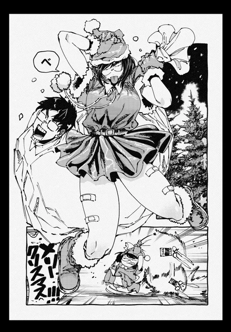 メリクリ彼女! 