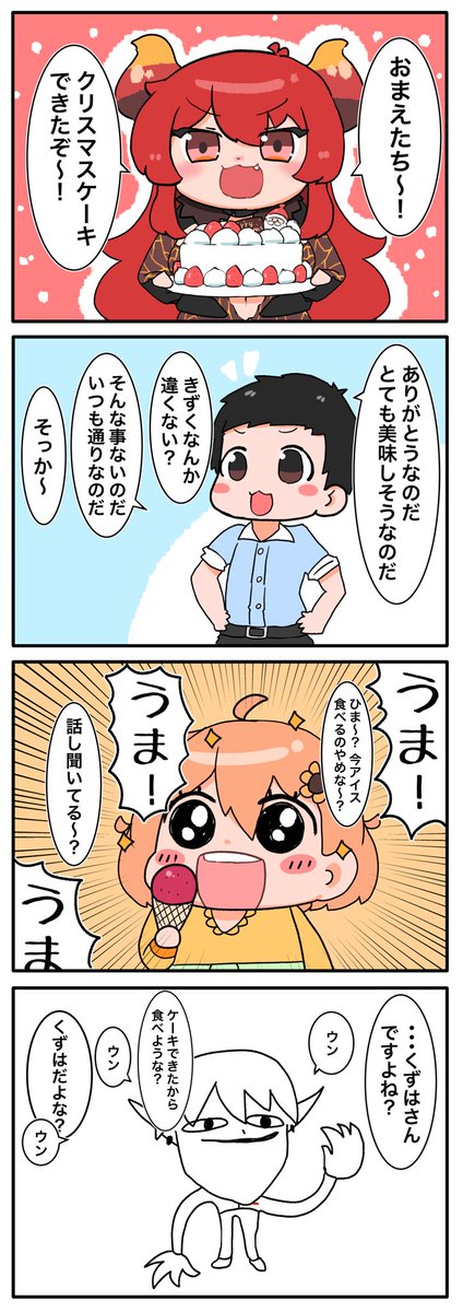 自画像家族 #どくずほんしゃ