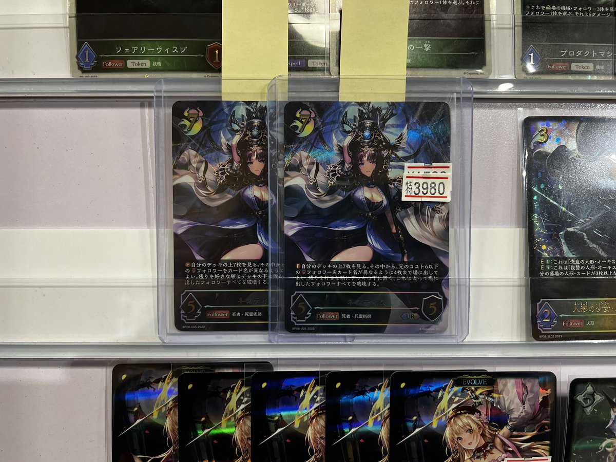 20分経過で-600円となりました❗️
そろそろ狙い目じゃないでしょうか？？
#エボルヴ #ネフティス値下げチャレンジ