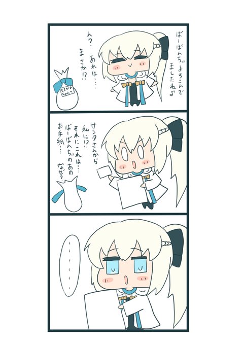 #FGO #もるがんちゃん しあわせなお母さん。