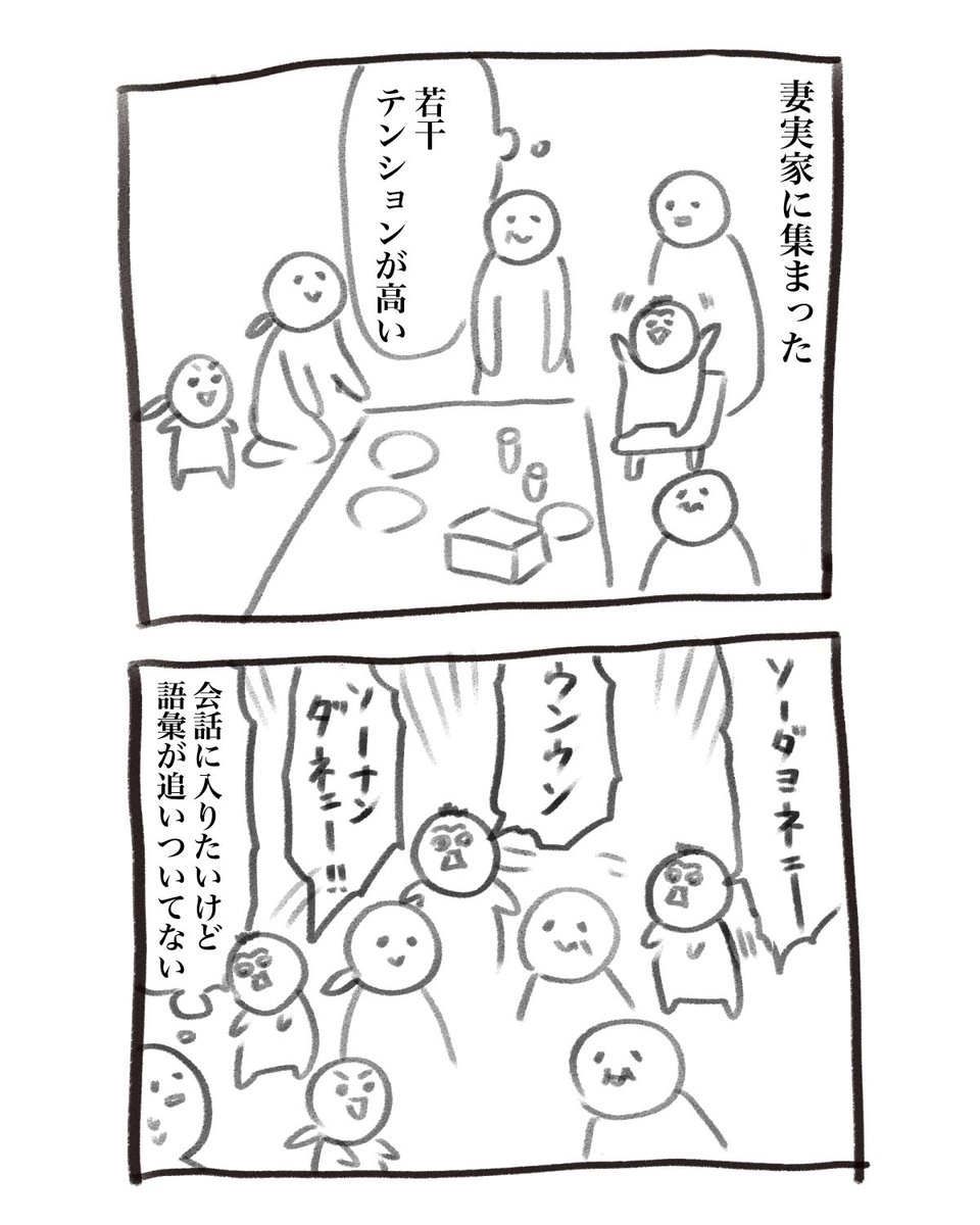 本日の育児漫画です いつもより饒舌 