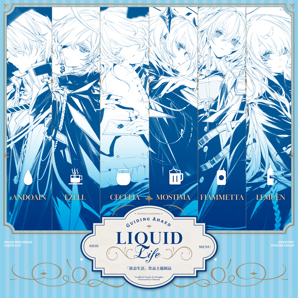 _Chuzenji_'s tweet photo. I've designed this "Liquid Life" unofficial merchandise for several main characters in the SideStory "Guiding Ahead," featuring character-themed drink designs. ☕️ Hope you enjoy the designs!🧑‍🎄🙏🙏
(Regrettably, there are currently no plans for overseas sales🙇‍♂️) https://t.co/stQrTcDkOh