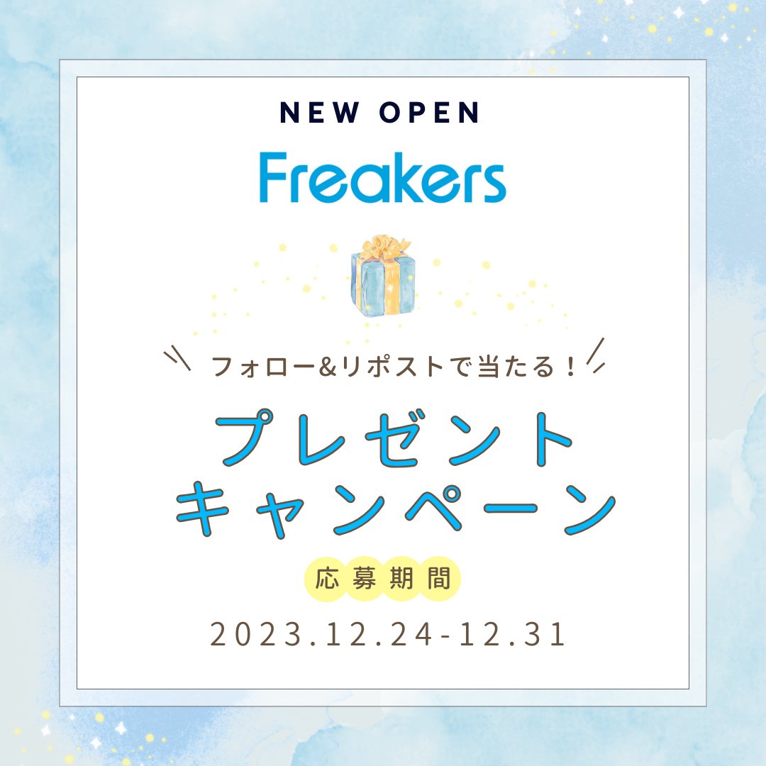 【Freakers予約販売開始！プレゼント実施中】  

本日12月24日19時よりFreakersのショップOPENとなりました。
ご購入はこちらから bit.ly/3NFg9JI 

①このアカウントをフォロー 
②こちらをリポスト

でキャップ、セームの中から好きなもの1点を3名様にプレゼントいたします。