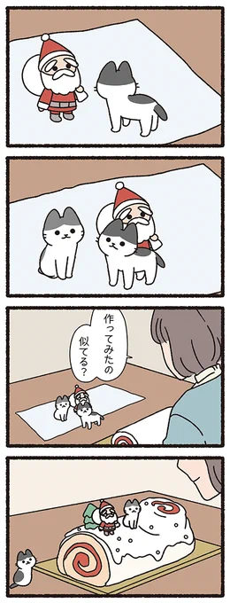 ねこようかい ころぽっくる#ねこもんすたー #ねこようかい 