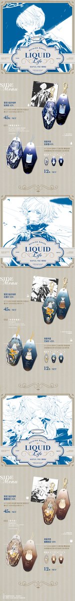 _Chuzenji_'s tweet photo. I've designed this "Liquid Life" unofficial merchandise for several main characters in the SideStory "Guiding Ahead," featuring character-themed drink designs. ☕️ Hope you enjoy the designs!🧑‍🎄🙏🙏
(Regrettably, there are currently no plans for overseas sales🙇‍♂️) https://t.co/stQrTcDkOh